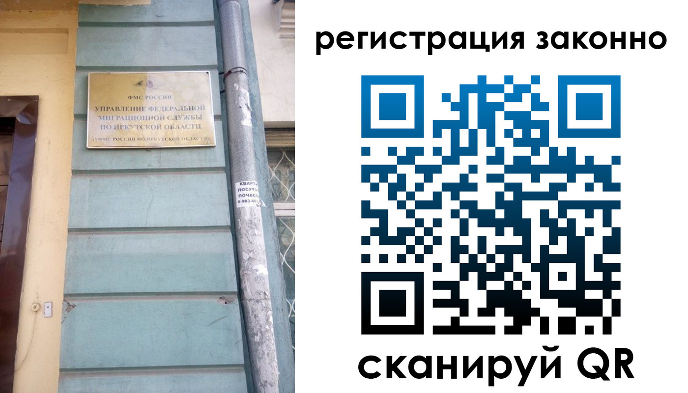 миграционный учет в Лодейном Поле