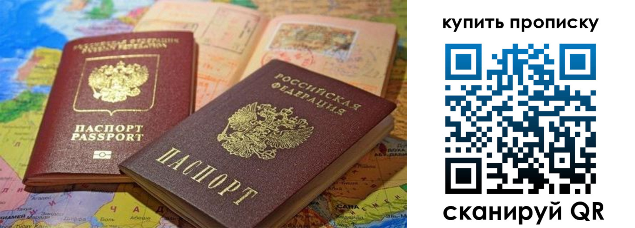прописка в Лодейном Поле