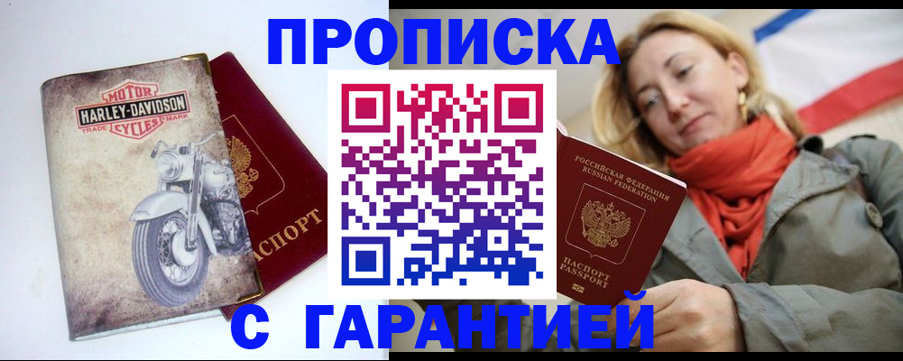 временная регистрация недорого в Лодейном Поле