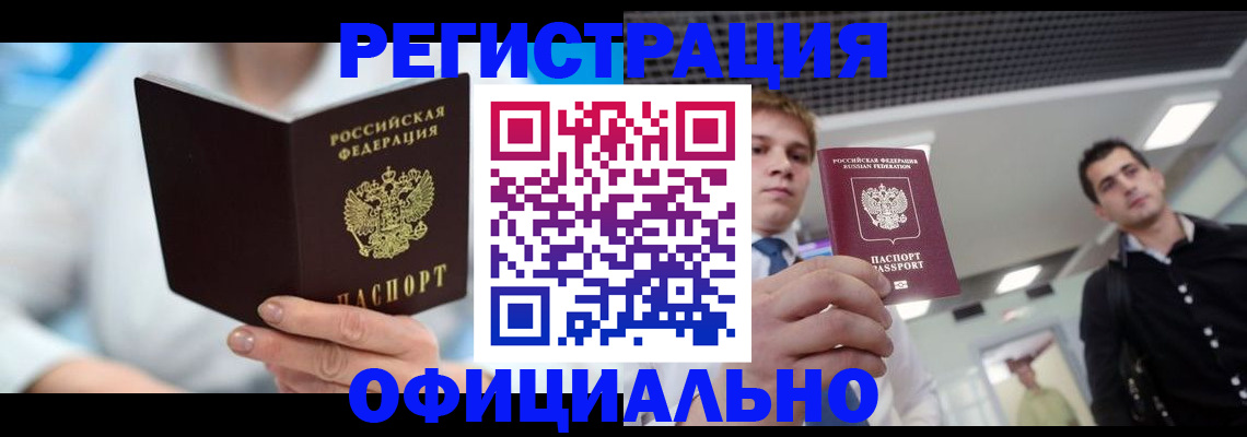 временная прописка в Лодейном Поле