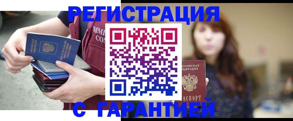 прописка для военкомата в Лодейном Поле